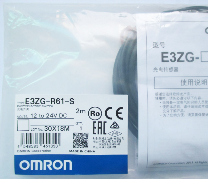 E3ZG-R61-S 2M 对射式光电开关传感器OMRON欧姆龙
