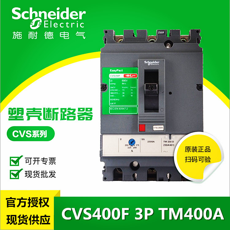 3P160A塑壳断路器 施耐德EZD塑壳断路器 EZD160E3160N塑壳断路器