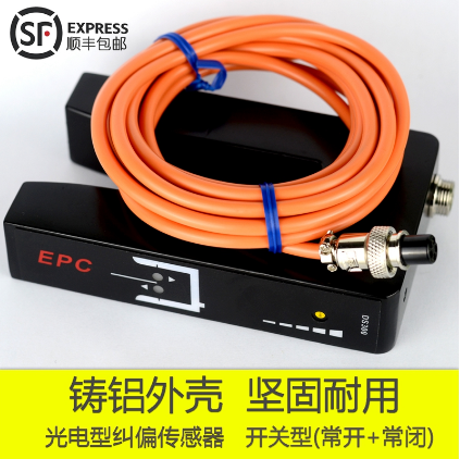 DS-300 纠偏电眼 纠偏传感器 边缘检测传感器 光电纠偏边缘识别U型