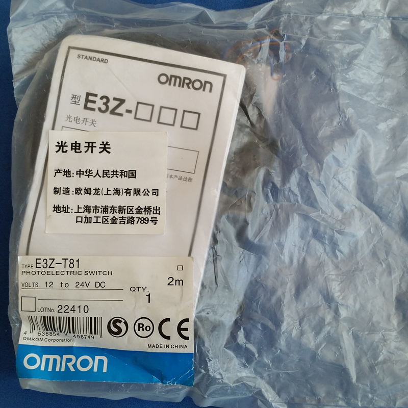 E3Z-T81 对射开关传感器OMRON