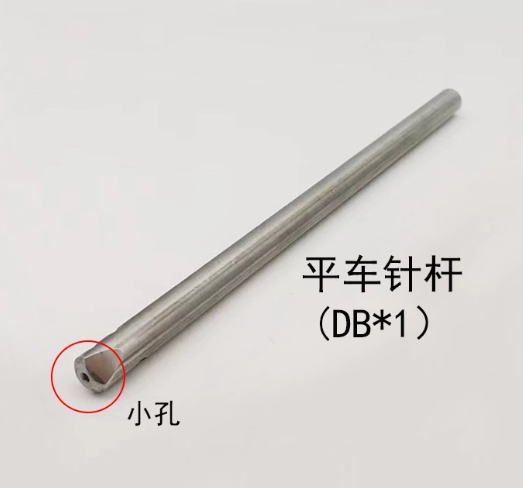 工业缝纫机配件平车针杆电脑车同步车大孔平缝机小孔针杆配件
