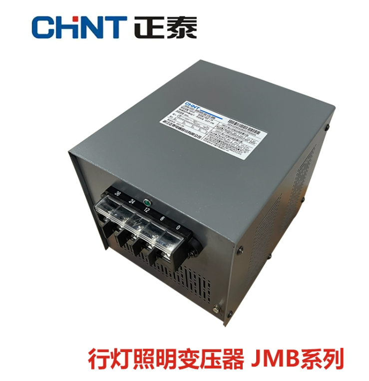 JMB-3000VA 380V/220V36V  正泰行灯变压器